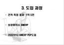 사카 스포츠 7페이지