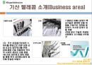 기산텔레콤 5페이지