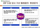 기산텔레콤 6페이지