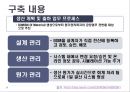 lg전자 10페이지