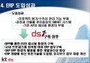 ktds 12페이지