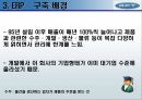 RFTech 7페이지