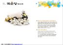 국순당 (ERP란?, ERP 도입 배경, 추진 개요, 추진 경과, 업무별 추진 내역, ERP 운영 성과).pptx 5페이지