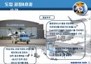 대한항공 ERP (기업소개, 도입 배경&목적, 선정 이유, 도입 과정, 과정&효과, 성공요인&결론).pptx 13페이지