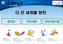  웅진 6페이지