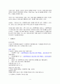  가정폭력방지 및 피해자 보호 등에 관한 법률(법적정의, 목적, 국가의책임, 가정폭력상담소, 보호시설, 법률정보) 요약정리 4페이지