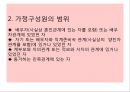 가정폭력방지 및 피해자 보호 등에 관한 법률 - 법적정의, 목적, 국가의책임, 가정폭력상담소, 보호시설, 법률정보 - 파워포인트 6페이지