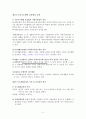  국민기초생활보장법(기초생활보장, 수급권자, 차상위계층, 자활지원, 급여, 기초생활보장시설) 보고서 2페이지