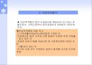  국민기초생활보장법(기초생활보장, 수급권자, 차상위계층, 자활지원, 급여, 기초생활보장시설) PPT 파워포인트 10페이지