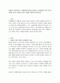 보울비의 애착이론 중 안정애착에 대하여 설명하고 안정애착을 위한 부모의 역할을 자신의 견해와 주변의 사례를 포함하여 정리. 2페이지