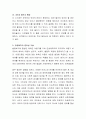 보울비의 애착이론 중 안정애착에 대하여 설명하고 안정애착을 위한 부모의 역할을 자신의 견해와 주변의 사례를 포함하여 정리. 4페이지