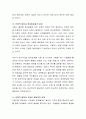 보울비의 애착이론 중 안정애착에 대하여 설명하고 안정애착을 위한 부모의 역할을 자신의 견해와 주변의 사례를 포함하여 정리. 5페이지