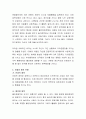 보울비의 애착이론 중 안정애착에 대하여 설명하고 안정애착을 위한 부모의 역할을 자신의 견해와 주변의 사례를 포함하여 정리. 6페이지