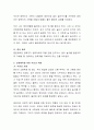 보울비의 애착이론 중 안정애착에 대하여 설명하고 안정애착을 위한 부모의 역할을 자신의 견해와 주변의 사례를 포함하여 정리. 7페이지