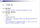 국민연금법 (국민연금, 총칙, 가입자, 보험료, 연금급여, 종류와 급여수준, 급여제한).PPT 4페이지