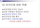 국민연금법 (국민연금, 총칙, 가입자, 보험료, 연금급여, 종류와 급여수준, 급여제한).PPT 17페이지