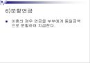 국민연금법 (국민연금, 총칙, 가입자, 보험료, 연금급여, 종류와 급여수준, 급여제한).PPT 29페이지
