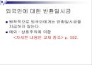 국민연금법 (국민연금, 총칙, 가입자, 보험료, 연금급여, 종류와 급여수준, 급여제한).PPT 35페이지