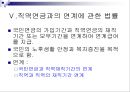 국민연금법 (국민연금, 총칙, 가입자, 보험료, 연금급여, 종류와 급여수준, 급여제한).PPT 40페이지