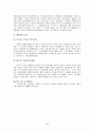 산업재해보상보험 (산재보험, 한국산재보험, 산업재해, 보험료, 보험급여, 수급권) 요약정리 3페이지