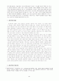 국제통상협상에서 상호주의 개념의 유용성 검토 (상호주의의 개념과 적용사례 및 비교) 3페이지