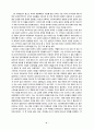 국제통상협상에서 상호주의 개념의 유용성 검토 (상호주의의 개념과 적용사례 및 비교) 4페이지