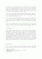 한국의 지역주의와 선거 그리고 앞으로 나아가야 할 방향 2페이지