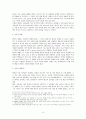 한국의 지역주의와 선거 그리고 앞으로 나아가야 할 방향 3페이지