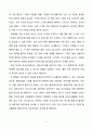 H&M 마케팅전략분석과 H&M 브랜드분석및 H&M 매출증대위한 마케팅전략 제안 4페이지