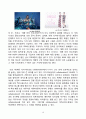 H&M 마케팅전략분석과 H&M 브랜드분석및 H&M 매출증대위한 마케팅전략 제안 14페이지