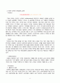 H&M 마케팅전략분석과 H&M 브랜드분석및 H&M 매출증대위한 마케팅전략 제안 15페이지