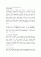 내 자녀에게 어떤 부모가 되고 싶은지 구체적으로 이야기해 봅시다.  3페이지