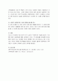 내 자녀에게 어떤 부모가 되고 싶은지 구체적으로 이야기해 봅시다.  5페이지