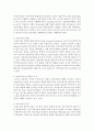 애착형성을 위한 보육교사의 역할에 대해 작성 3페이지