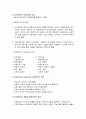[사회복지실천론] 사회복지실천의 이해 - 사회복지실천의 개념과 정의, 사회복지실천의 이념과 목적, 사회복지실천의 대상에 대한 이해와 정리  3페이지
