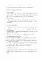 [사회복지실천론] 사회복지실천의 이해 - 사회복지실천의 개념과 정의, 사회복지실천의 이념과 목적, 사회복지실천의 대상에 대한 이해와 정리  4페이지