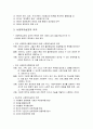 [사회복지실천론] 사회복지실천의 이해 - 사회복지실천의 개념과 정의, 사회복지실천의 이념과 목적, 사회복지실천의 대상에 대한 이해와 정리  5페이지