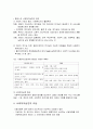[사회복지실천론] 사회복지실천의 이해 - 사회복지실천의 개념과 정의, 사회복지실천의 이념과 목적, 사회복지실천의 대상에 대한 이해와 정리  6페이지
