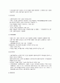 [사회복지실천론] 사회복지실천의 이해 - 사회복지실천의 개념과 정의, 사회복지실천의 이념과 목적, 사회복지실천의 대상에 대한 이해와 정리  7페이지
