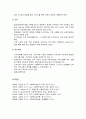 [사회복지실천론] 사회복지실천의 이해 - 사회복지실천의 개념과 정의, 사회복지실천의 이념과 목적, 사회복지실천의 대상에 대한 이해와 정리  10페이지