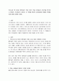  우리나라 옛 이야기 흥부놀부 속에 드러난 옛날 사람들의 가치관을 분석하고 현대의 가치관과의 차이점, 이 작품을 현대의 유아들에게 어떻게 적용할지에 대해 토론해 보세요.  2페이지