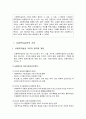 [사회복지실천론] 사회복지실천의 가치와 사회복지실천의 윤리에 대한 이해와 정리 2페이지