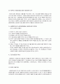 [사회복지실천론] 사회복지실천의 가치와 사회복지실천의 윤리에 대한 이해와 정리 5페이지