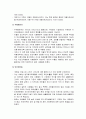 [사회복지실천론] 서구의 사회복지 발달과정 - 사회복지실천의 역사적 배경, 전문사회복지실천의 태동기와 성장기, 전문적 분화기, 통합기, 발전기에 대한 이해와 정리  4페이지