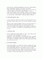 [사회복지실천론] 한국 사회복지실천의 발달과정에 대한 다양한 이해와 사회복지실천 분류별 발달사 및 한국사회의 변화와 사회복지실천에 대한 전망  7페이지