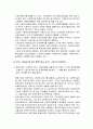 [사회복지실천론] 사회복지실천현장의 개념과 기관의 기능에 따른 분류 (1차 현장과 2차현장, 공공기관과 민간기관, 행정기관과 서비스 기관)  4페이지