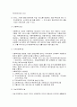 [사회복지실천론] 사회복지실천현장의 개념과 기관의 기능에 따른 분류 (1차 현장과 2차현장, 공공기관과 민간기관, 행정기관과 서비스 기관)  5페이지