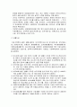 [사회복지실천론] 사회복지실천현장의 개념과 기관의 기능에 따른 분류 (1차 현장과 2차현장, 공공기관과 민간기관, 행정기관과 서비스 기관)  6페이지