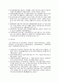 [사회복지실천론] 사회복지실천현장의 개념과 기관의 기능에 따른 분류 (1차 현장과 2차현장, 공공기관과 민간기관, 행정기관과 서비스 기관)  7페이지