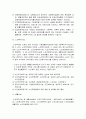 [사회복지실천론] 사회복지실천현장의 개념과 기관의 기능에 따른 분류 (1차 현장과 2차현장, 공공기관과 민간기관, 행정기관과 서비스 기관)  8페이지